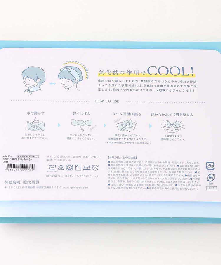 クールネッククーラー