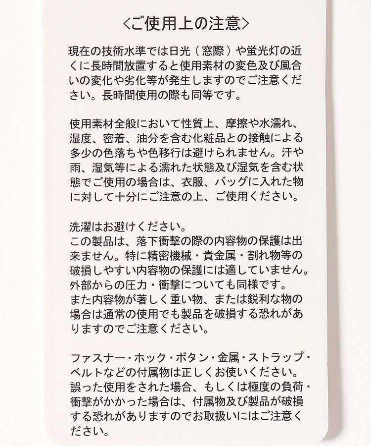 マルチ柄トート