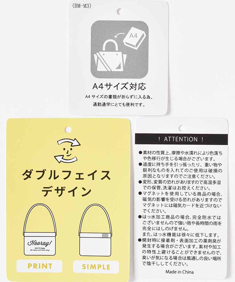 Hoorayショルダー