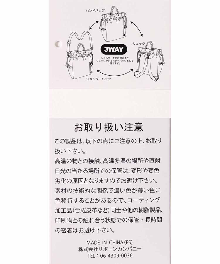 クラーク3WAYバッグ