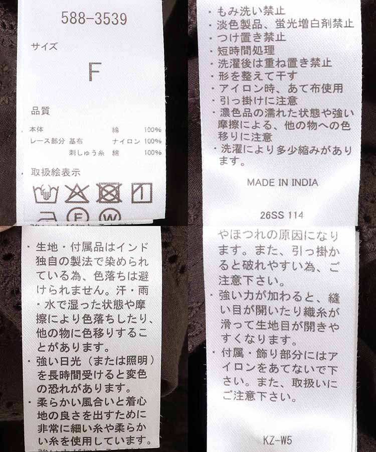 シフリー刺繍ブラウス