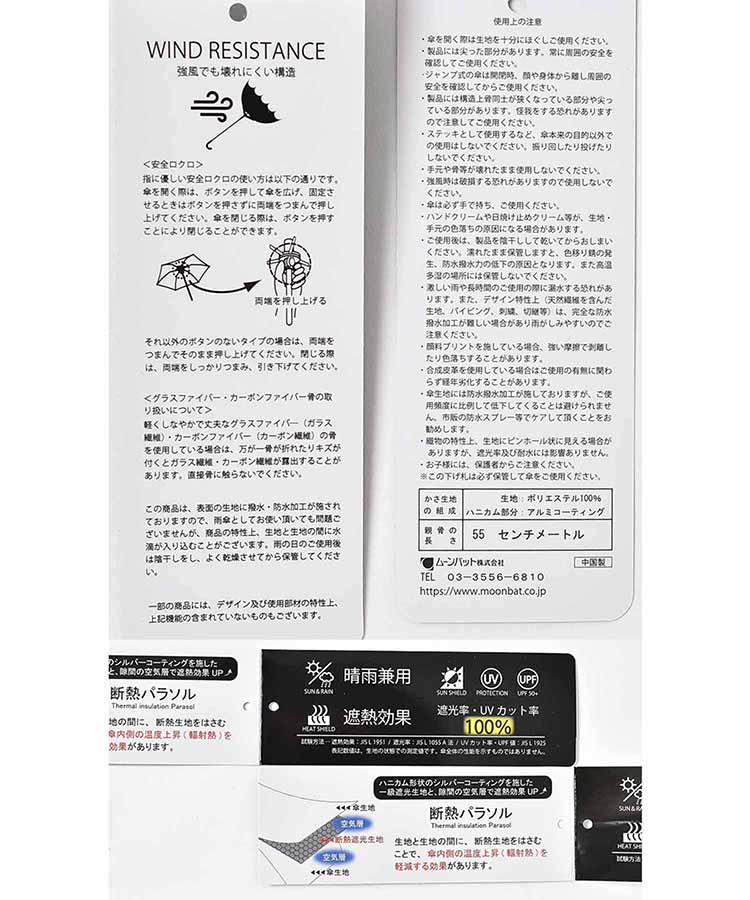 ハニカム断熱晴雨兼用折りたたみ傘