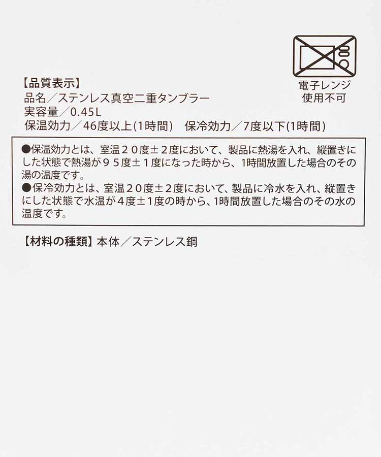 【WEB限定】ステンレスマグ