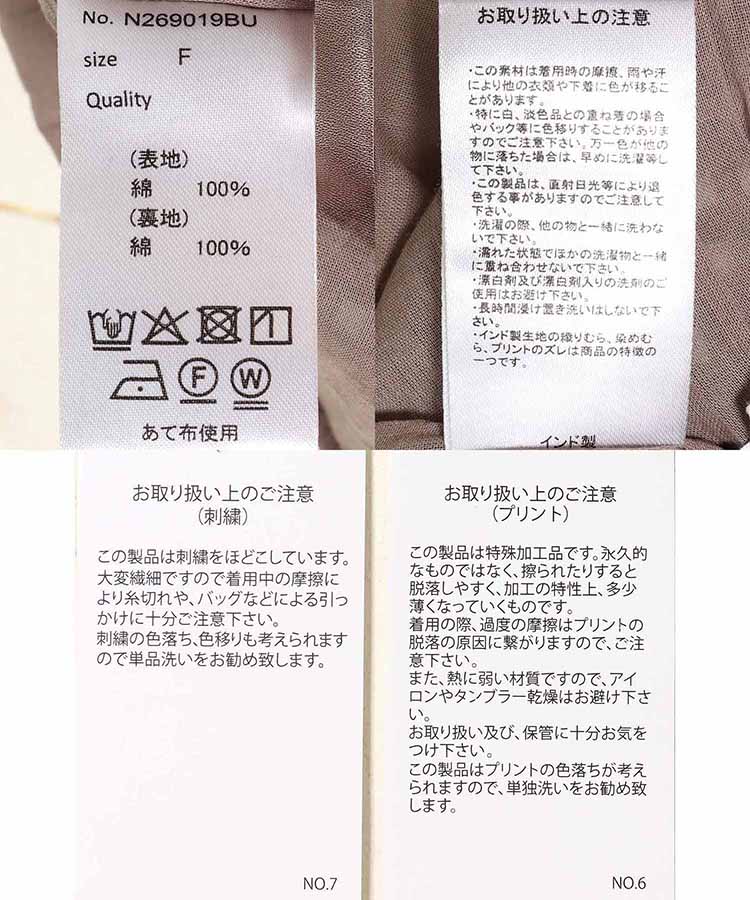 切り替えチェックスカート