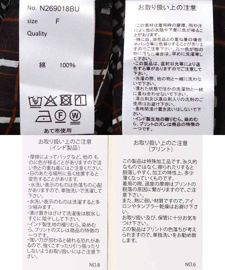 切り替えチェックワンピース