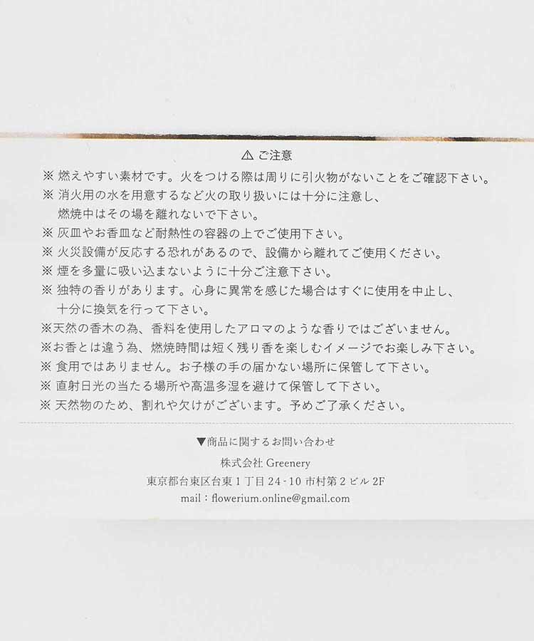 Positive Energy Palo Santoフラワーボトルクリスマス