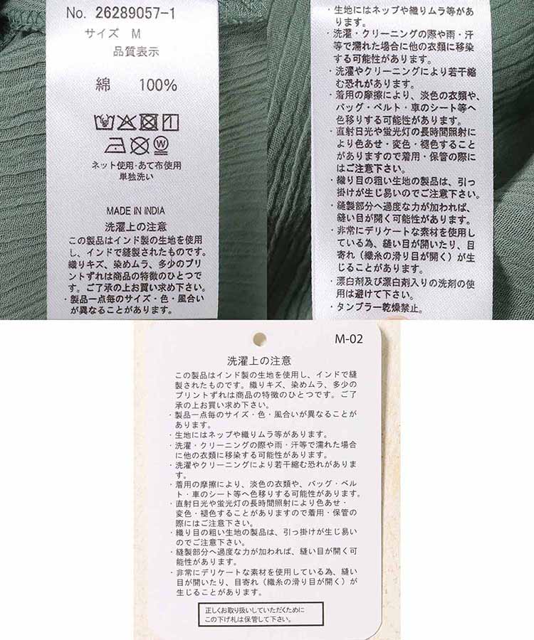 ギャザーブラウス