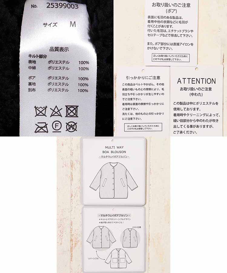 ≪SALE≫付け袖3wayリバーシブルキルトボアブルゾン