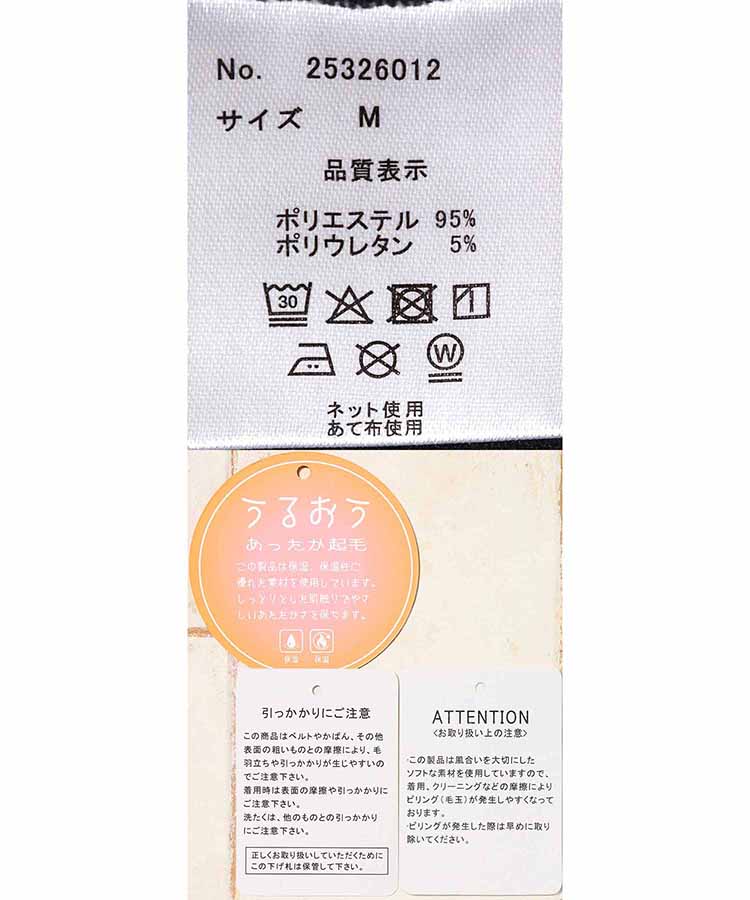 起毛リブWハイネックロンT