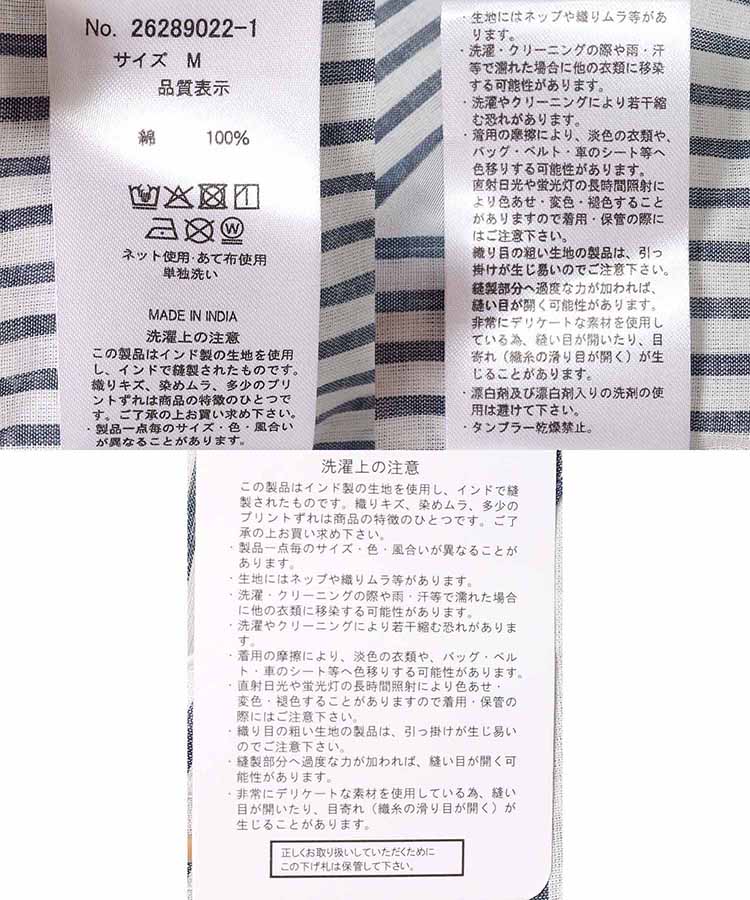 切替ギャザーブラウス