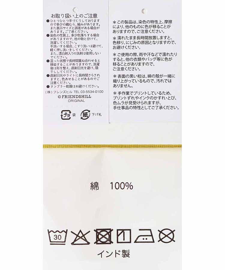 ラパットトート