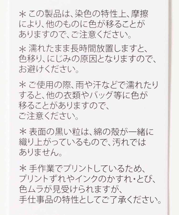 クロスブルームトートバッグ