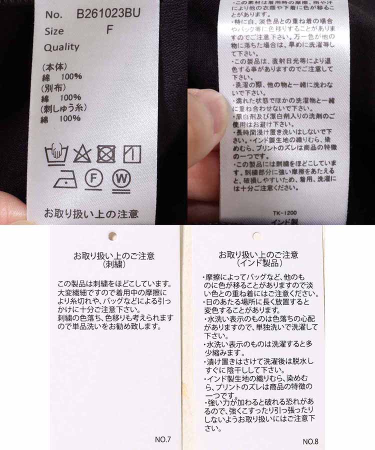 パッチワークワンピース