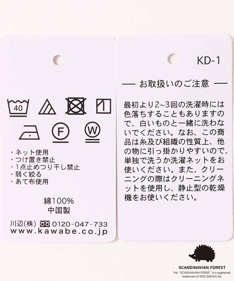 スカンジナビアンフォレスト パステルリーフミニタオル