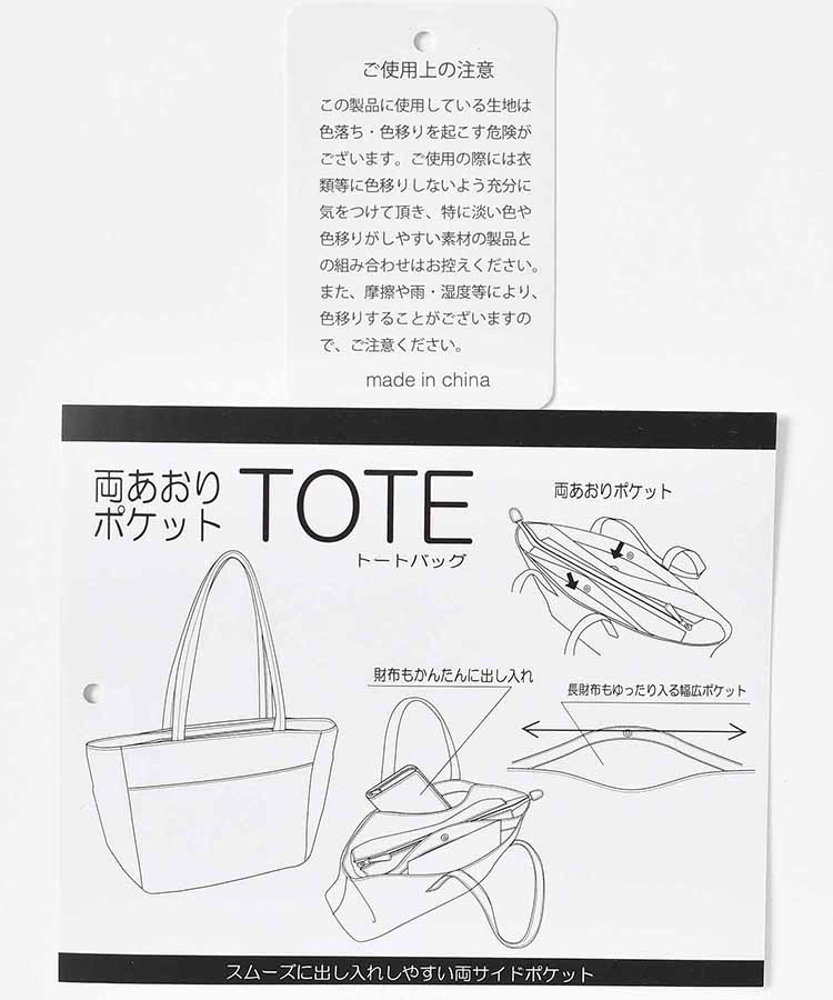 オリジナルA4トート