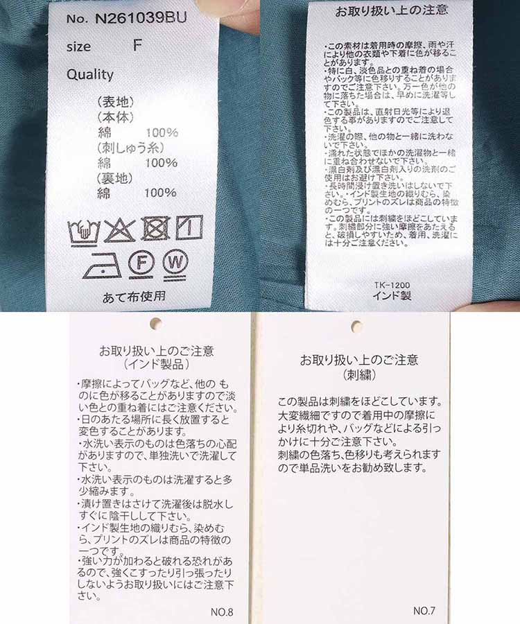 キャンブリックギャザーワンピース