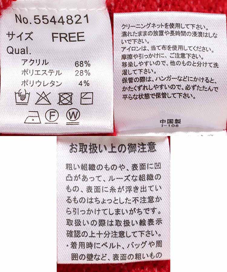 ≪SALE≫ラグランニットプルオーバー