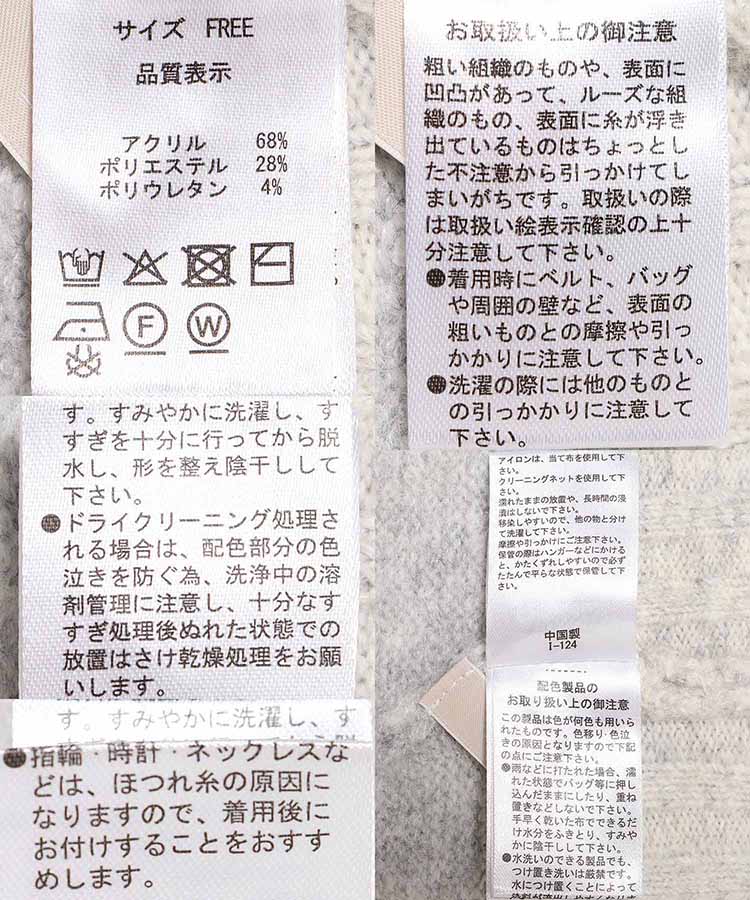 ≪SALE≫MIX配色ストレッチニットプルオーバー