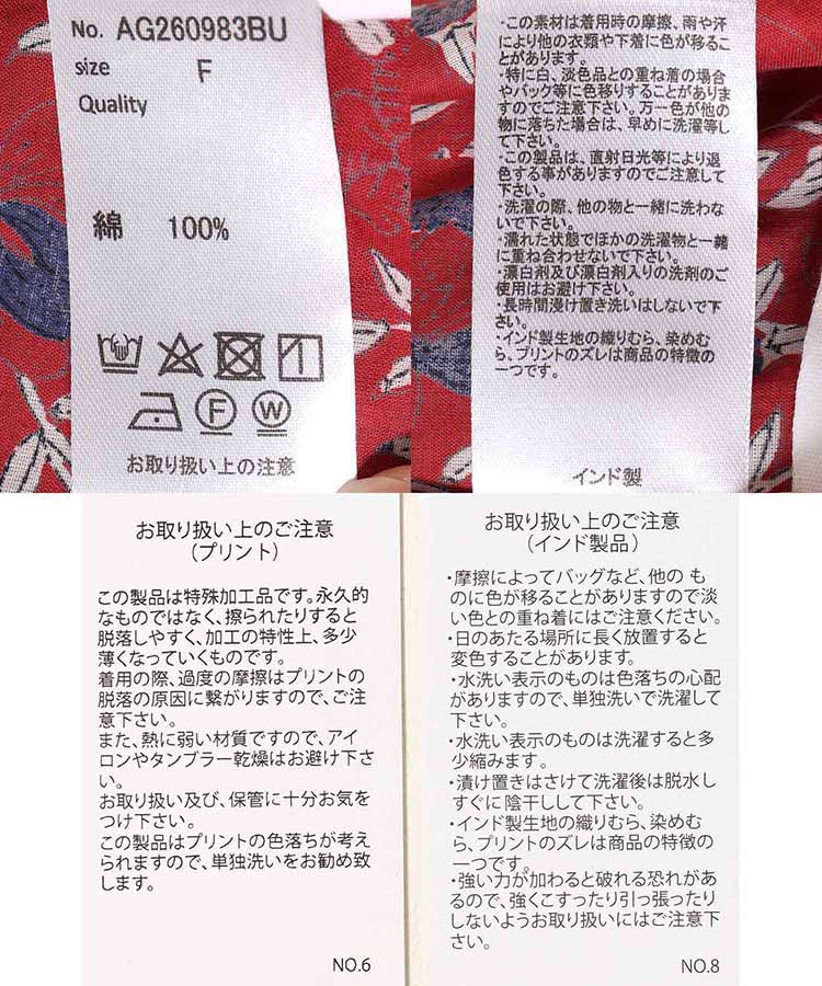 フラワー総柄ブラウス