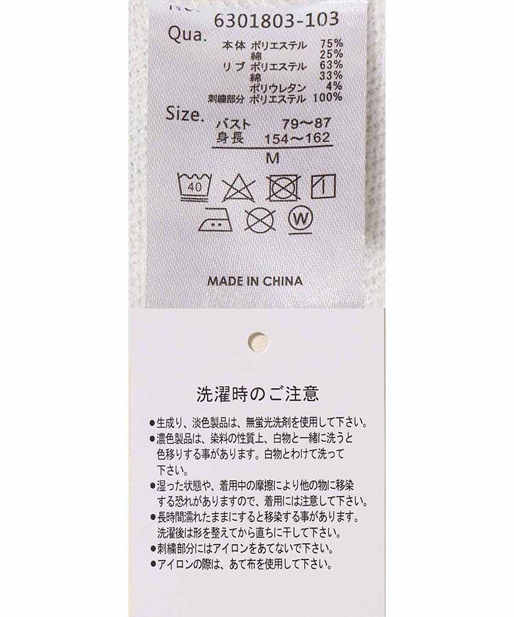 イヌネコ刺繍スウェット