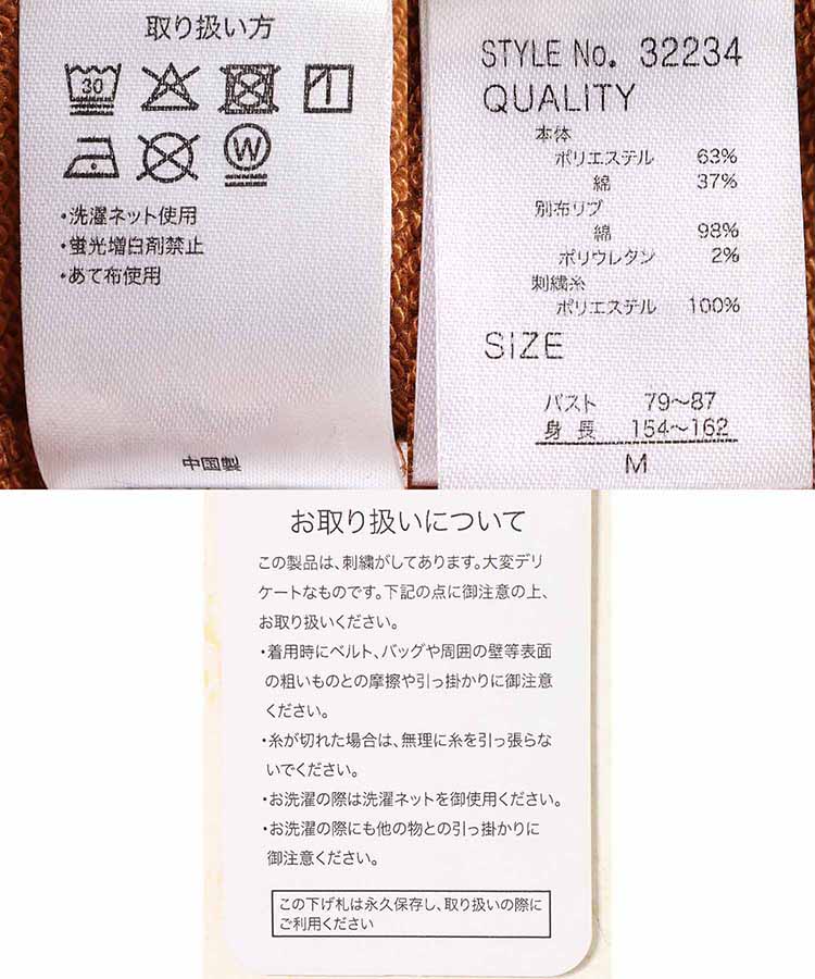 cheval刺繍スウェット