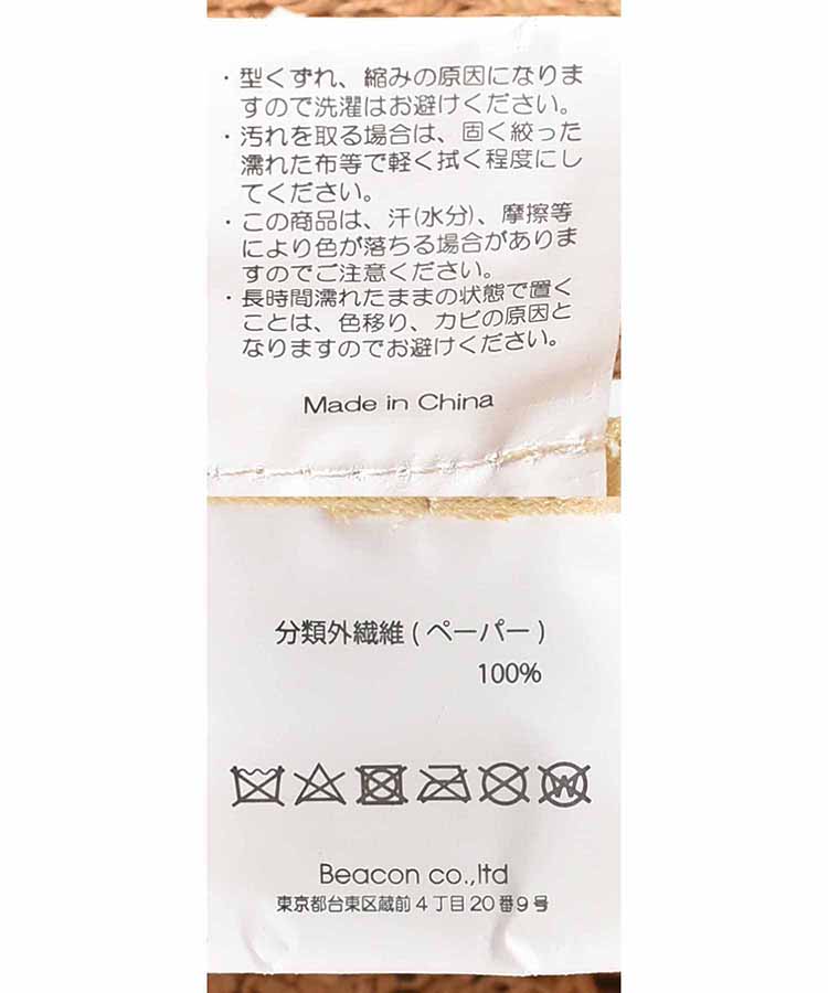 リボン付きペーパーハット