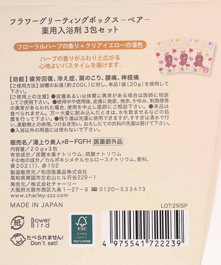 アニマルフラワーグリーティングボックス