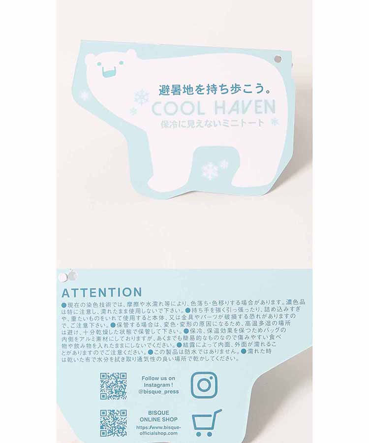 保冷に見えないミニトート