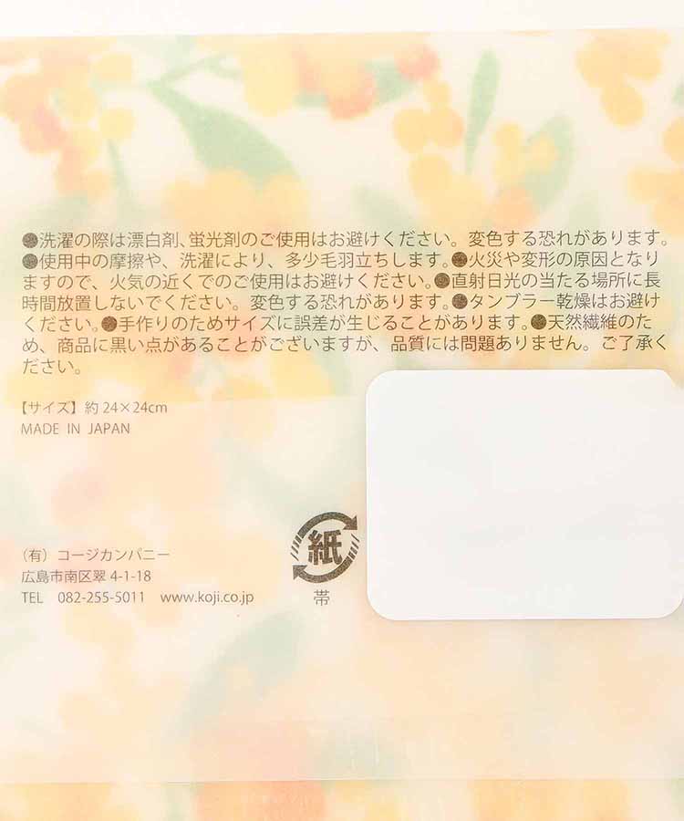 FUWAマイクロボアハンカチミモザ