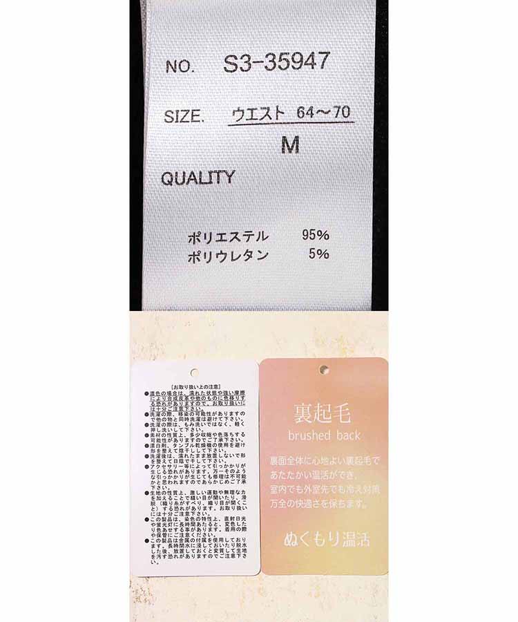 裏起毛カットツイルマーメイドスカート