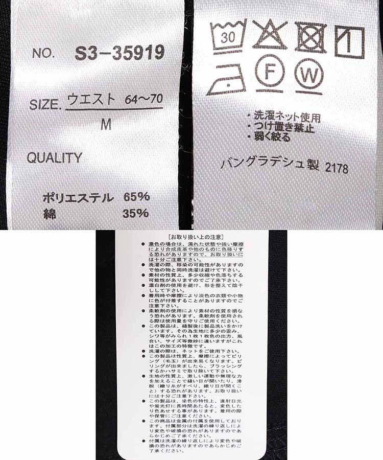 ツイルベイカースカート