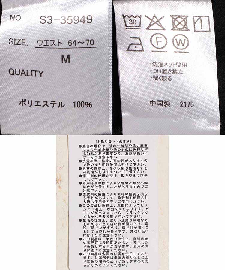 裏起毛ウエストフリルベイカースカート