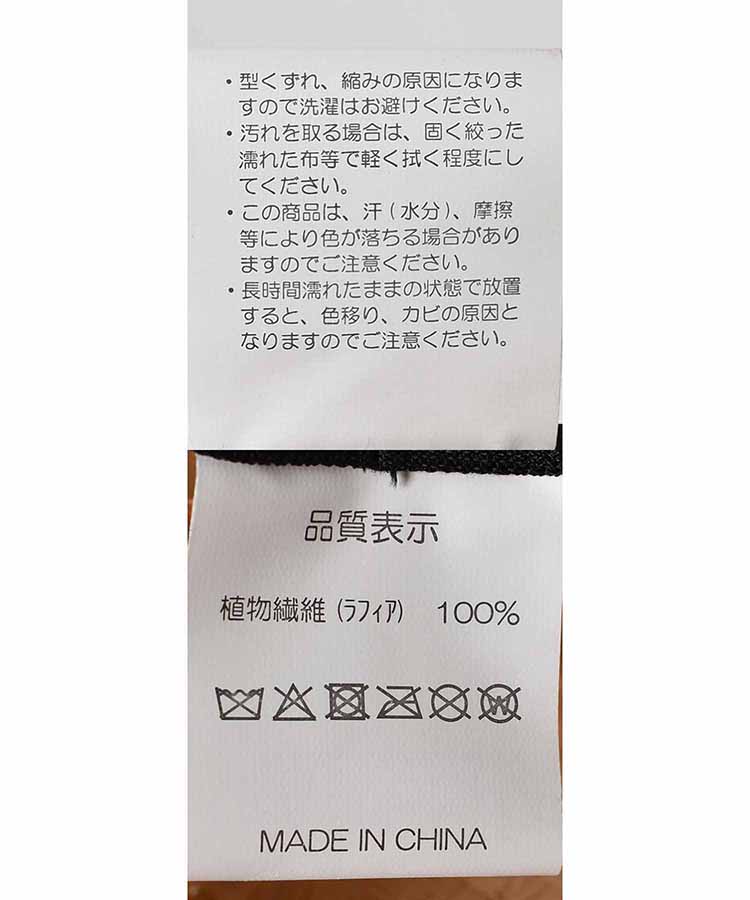 ラフィアブレードカンカン帽