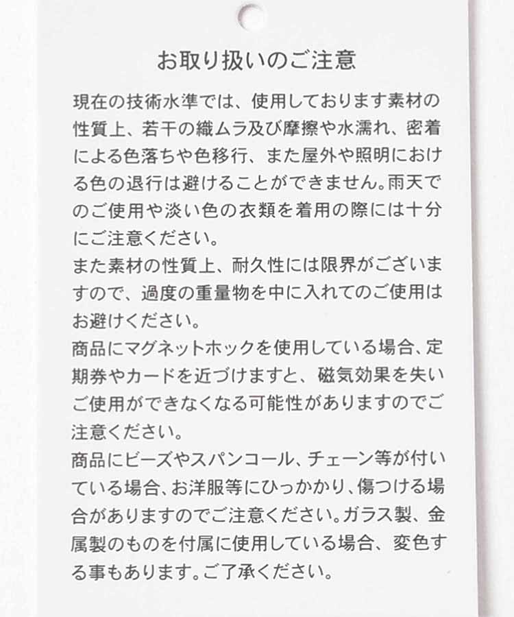 ベルナチュールバニティポーチ