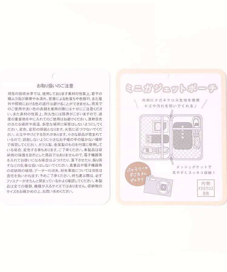 レアアニマルミニガジェットポーチ