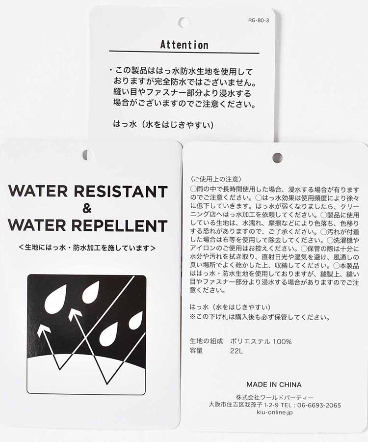 KiU600Dバッグパック