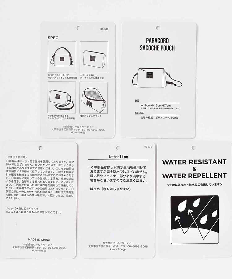 KiUパラコードサコッシュポーチ