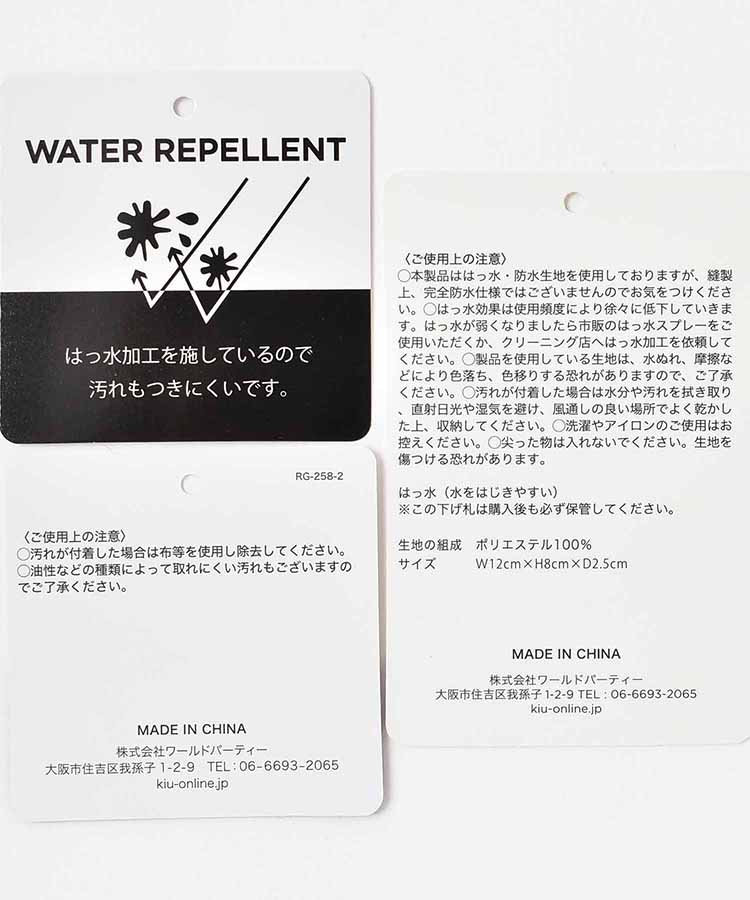 KiUウォーターリペレントポーチM