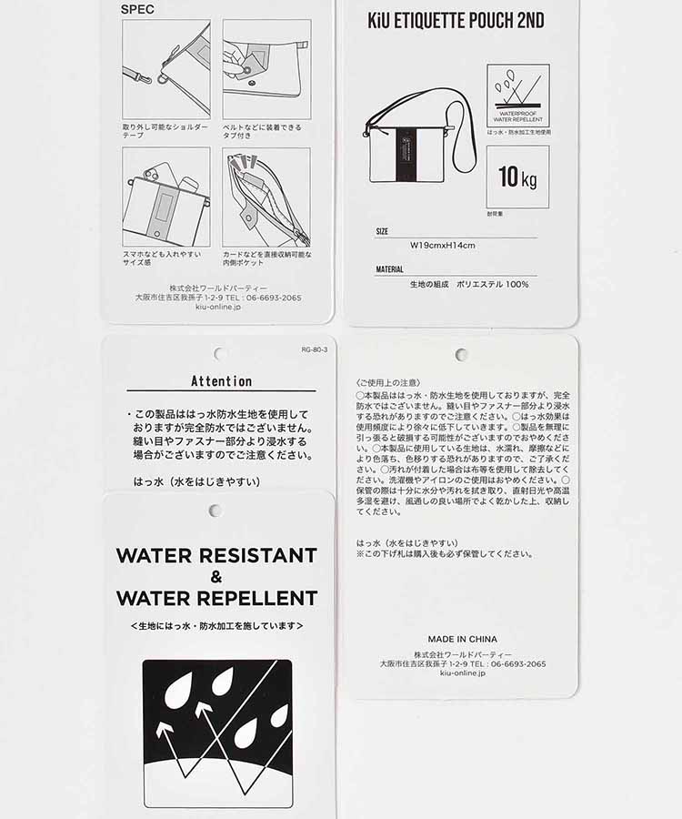 KiUエチケットポーチ