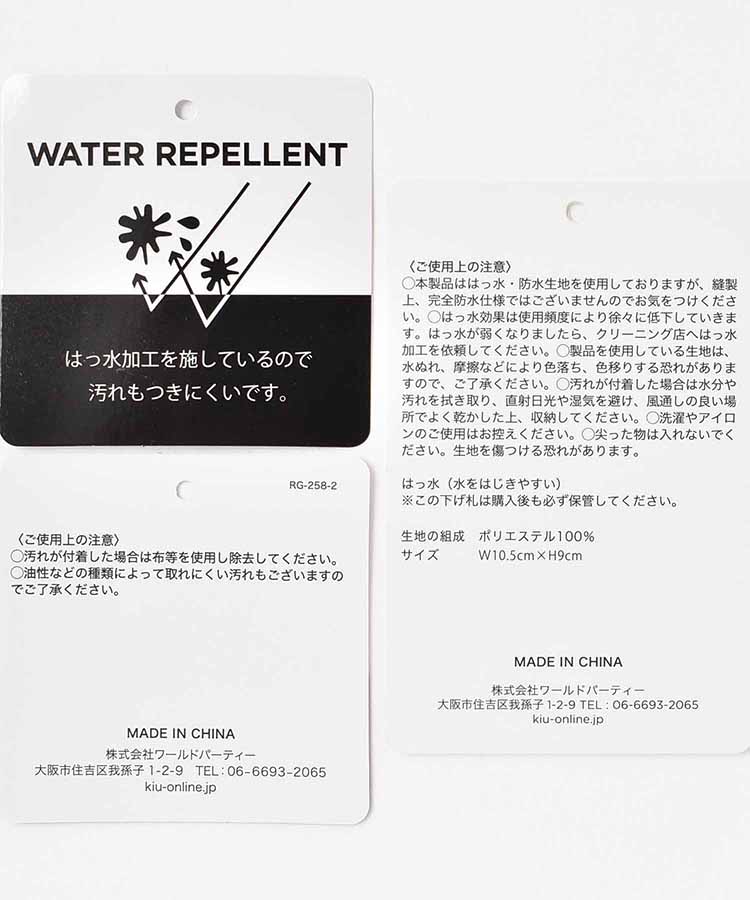 KiUウォーターリペレントマルチケース