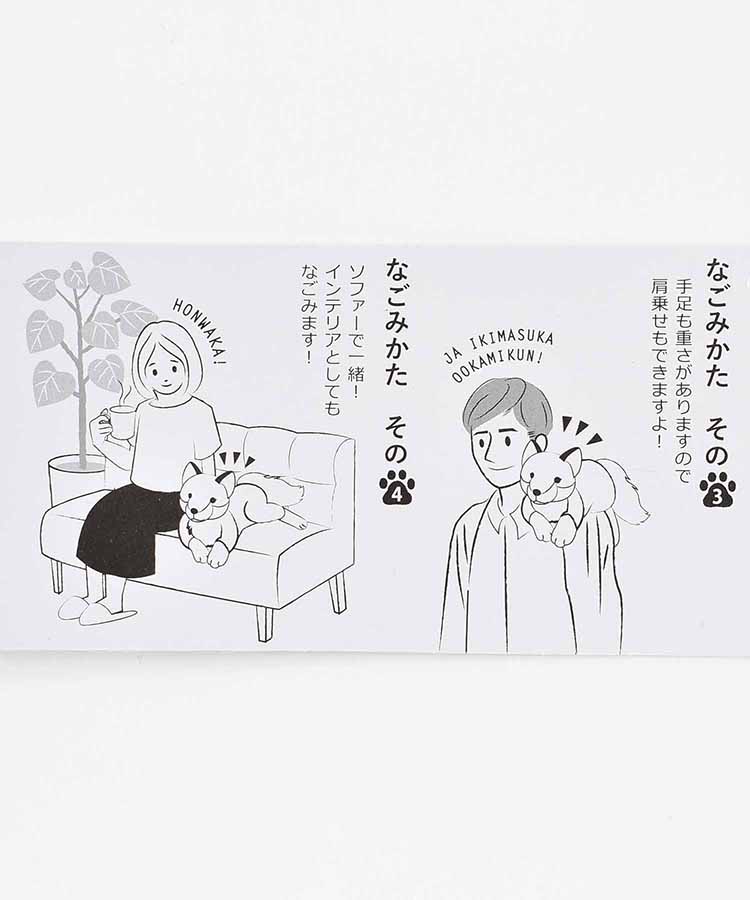 ひざおおかみぬいぐるみ