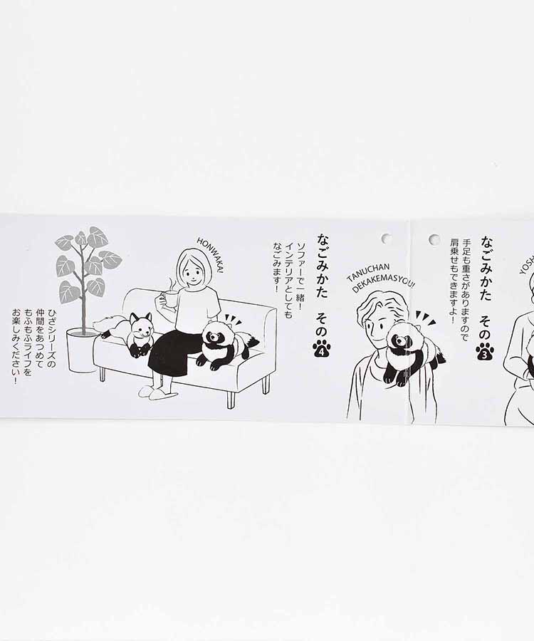 ひざたぬきぬいぐるみ