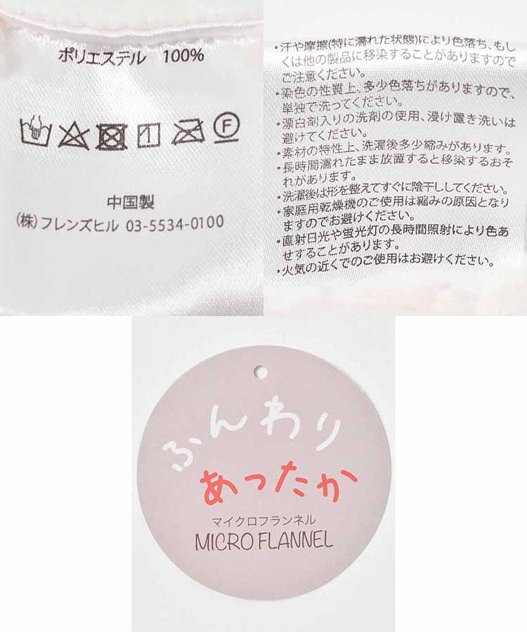 ボア付プリントブランケット