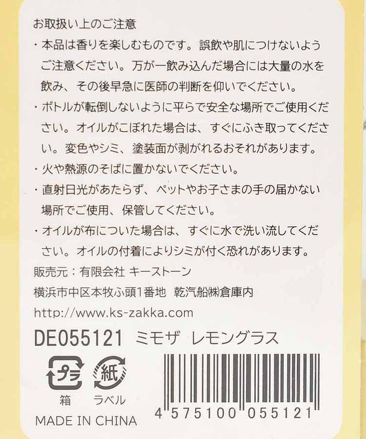 ボタニカルディフューザー