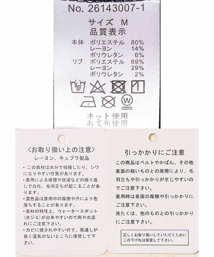 トラックジャケット