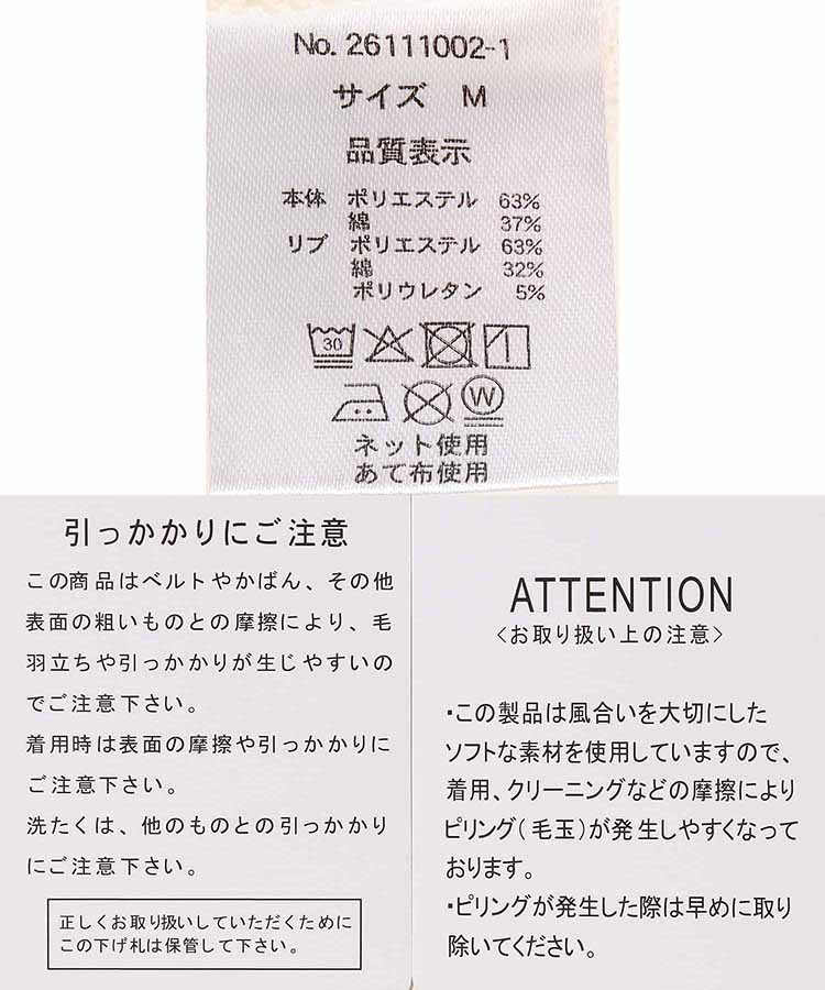 配色メロープルオーバー