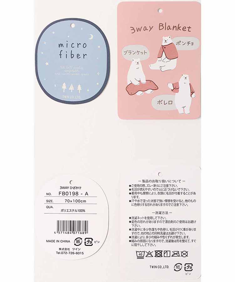 サンゴパイル総柄ブランケット