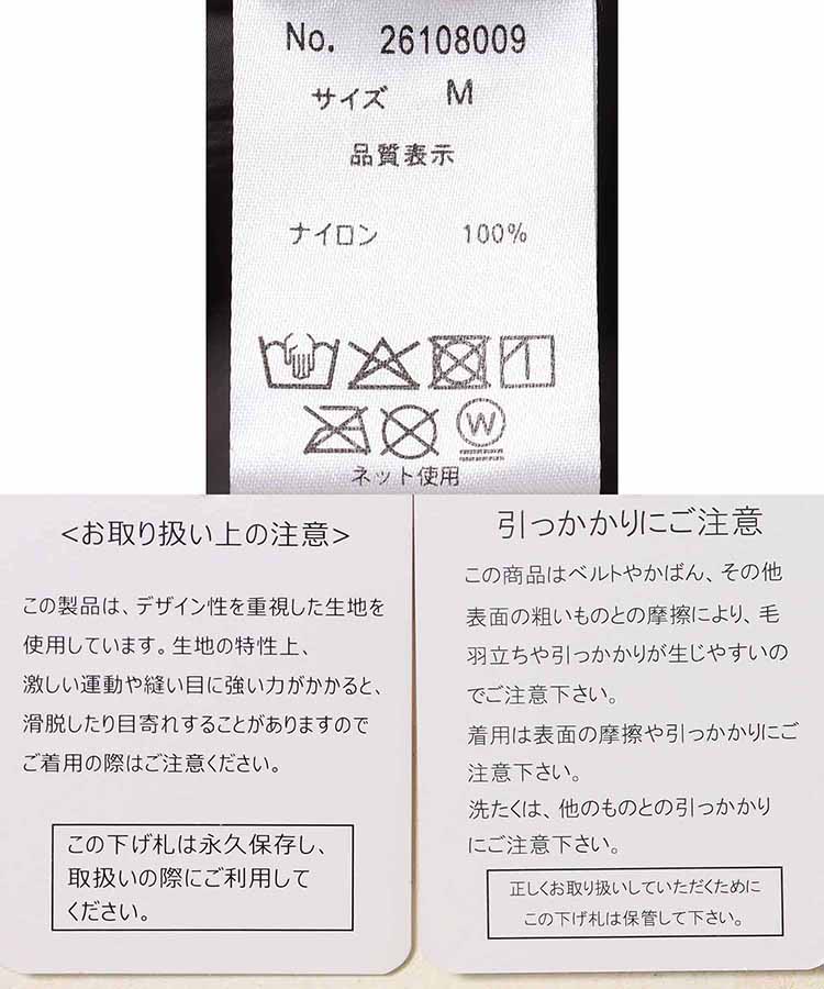 ナイロンワッシャージャンパースカート