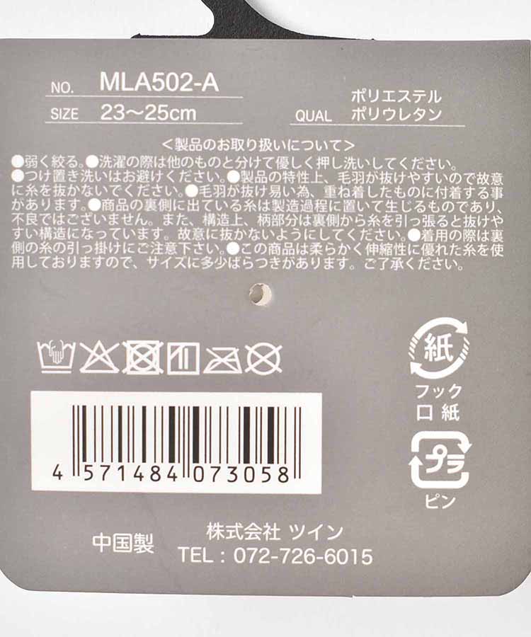 フェザーヤーンアニマルソックス