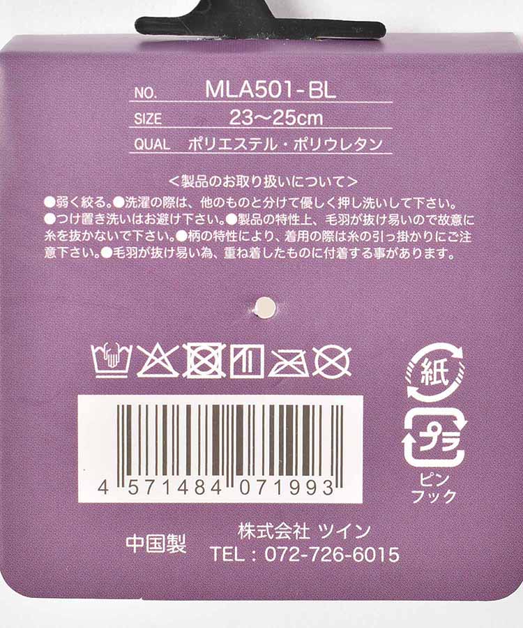 モールヤーンアニマル刺繍ソックス